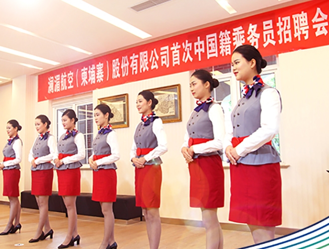  澜湄航空圆满完成首次中国籍乘务员招聘